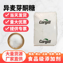 广州现货异麦芽酮糖醇艾素糖益寿糖珊瑚糖异麦芽糖食品级量大优惠