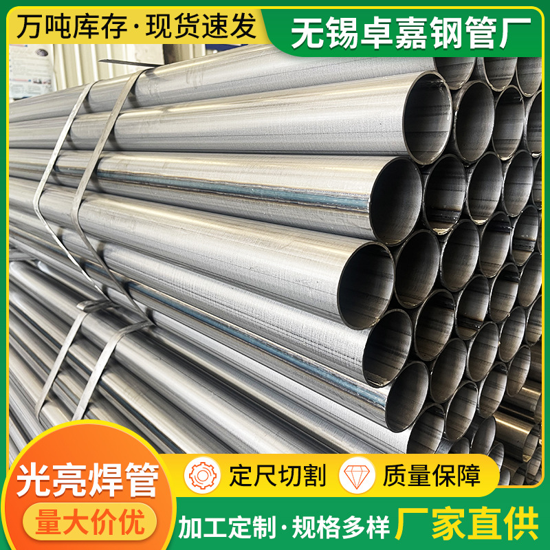 无锡焊管 生产制造 空调冷凝器专用管 Q235B焊管 光亮焊管 家居管