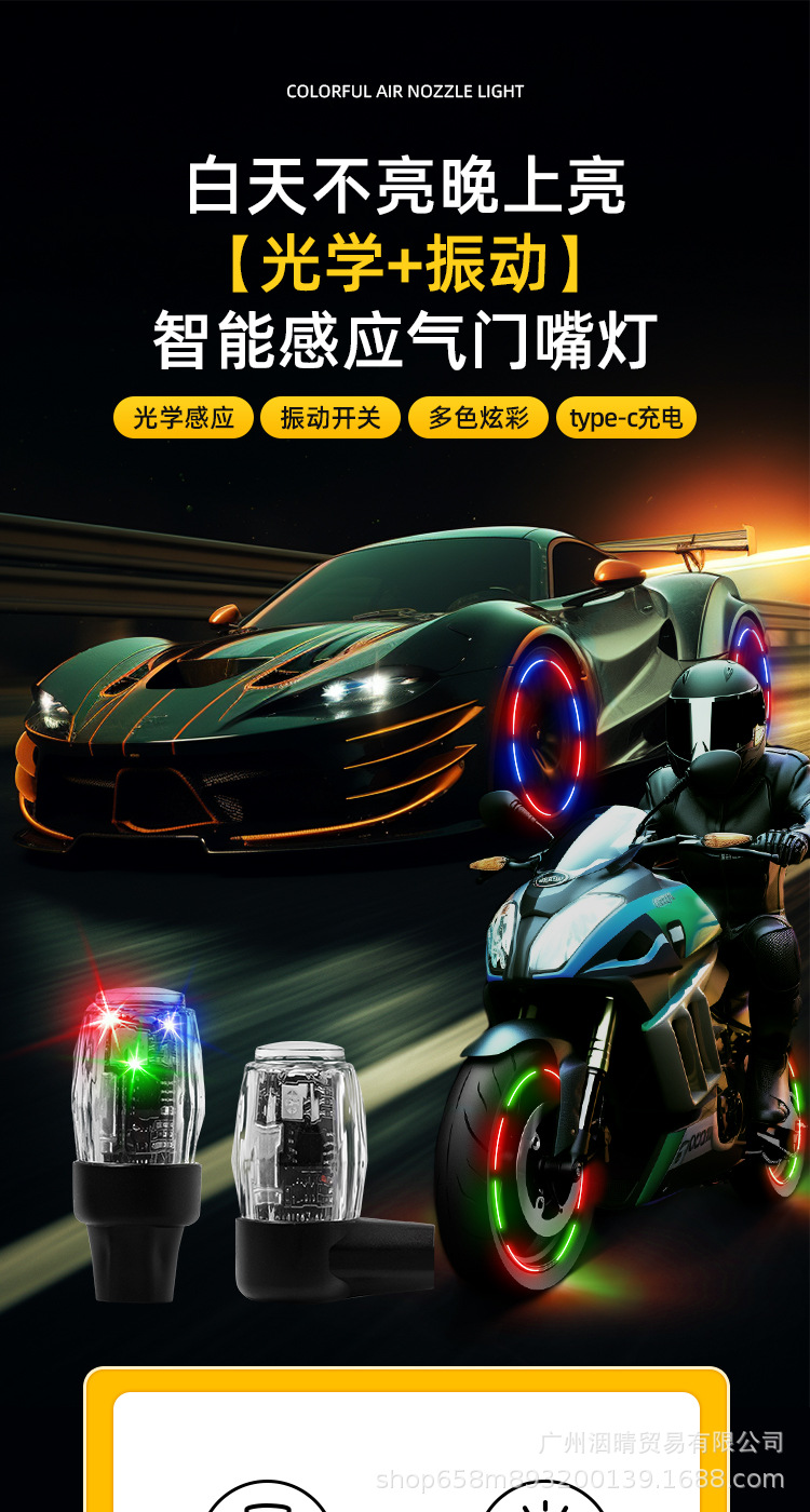New Cool durable car bicycle mountain bike electric car motorcycle valve universal decorative light