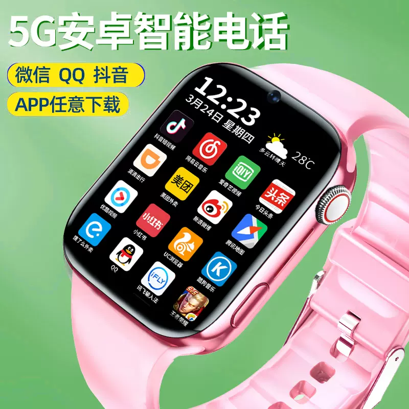 4G全网通儿童电话手表插卡WiFi视频初高中学生智能定位手表可下载