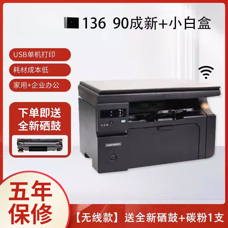 中古 レーザープリンター レーザー 家庭用 1020/P1007/1008 ワイヤレス A4 オフィス 白黒 小型|undefined