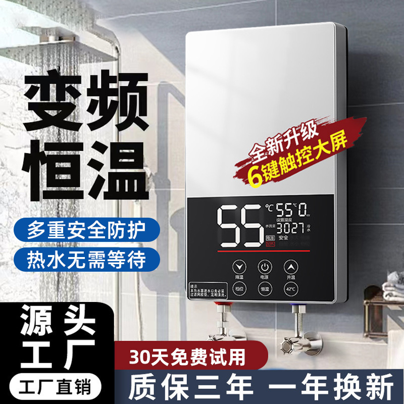 Instant Electric Water Heater, Smart Constant Temperature Water Heater, Fast Heating, Small Household Appliance for Showering and Bathing, Kitchen Appliance, Cross-Border