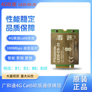 Fibocom L830-EB-20 European in stock Supply (L830EB) | 4G cat 6 300Mbps