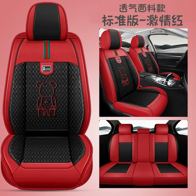 Car Cover, Breathable Seat Cushion, Four Seasons Pad - passion-red-ice-silk-standard-edition-general-purpose