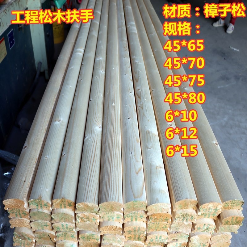 松木工程楼梯扶手工地消防通道护栏围栏 室外异型商场扶手室外木
