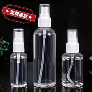 Spray Bottle Plastic Small Alcohol Spiner Travel Bottles Portable Toner Spray Bottle Press Small