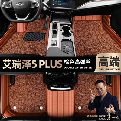 Starry Sky Carpet Floor Mats, Ayaqaltılar (Kovriklər) - take-a-photo-of-the-car-model-year-and-leave-a-message-brown-leather-brown-high-elastic-silk-double-layer-model