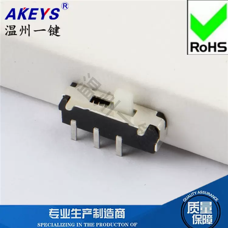 MSKT-12D18A贴片小拨动元件3脚2档拨动开关迷你型左复位白色 黑色