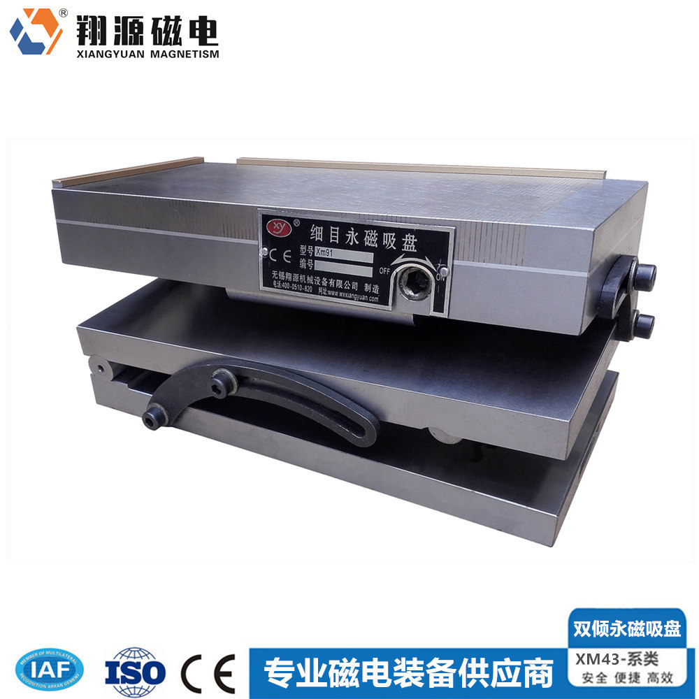双倾永磁吸盘  品质保障 各种型号 适用于多种工件
