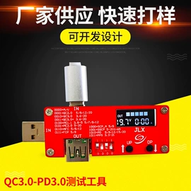 PCBA方案板;其他手机配件;其他数码配件