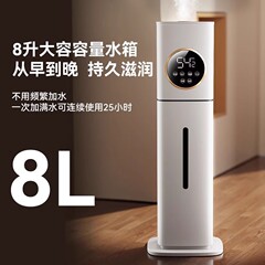 8l家庭用空気加湿器エアコンルーム寝室香薫母子室除菌オフィス大容量知能浄化