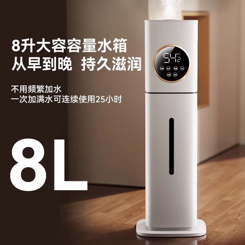 8l家庭用空気加湿器エアコンルーム寝室香薫母子室除菌オフィス大容量知能浄化|undefined