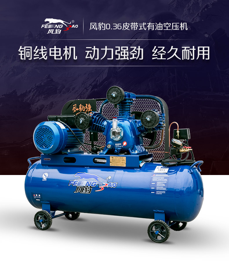 Fengbao Air Compressor Industrial Grade Large 380V Air Compressor 220 High Pressure Air Pump Spray Paint 7.5Kw Auto Repair
