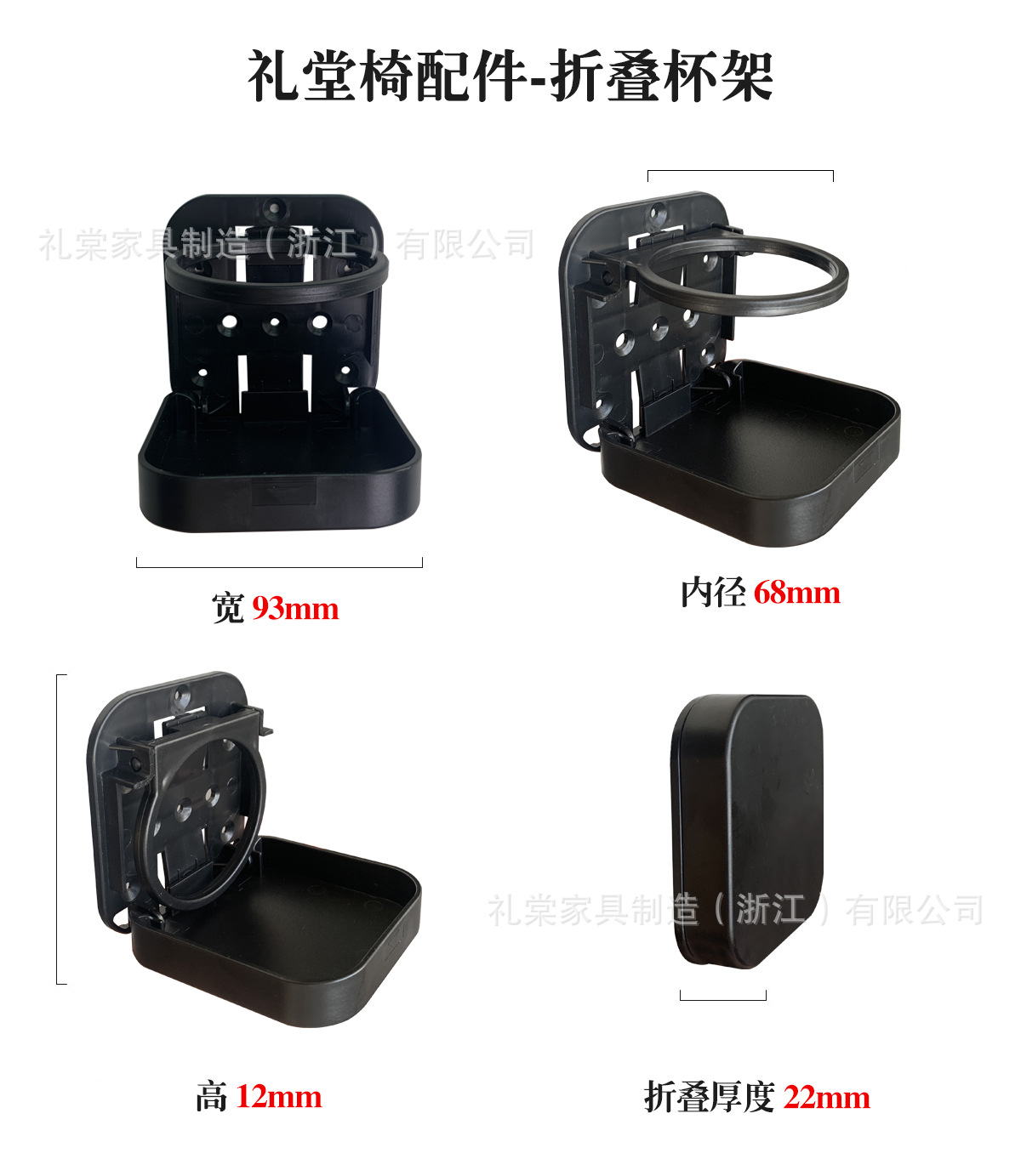 07、杯架：折叠杯架尺寸.jpg