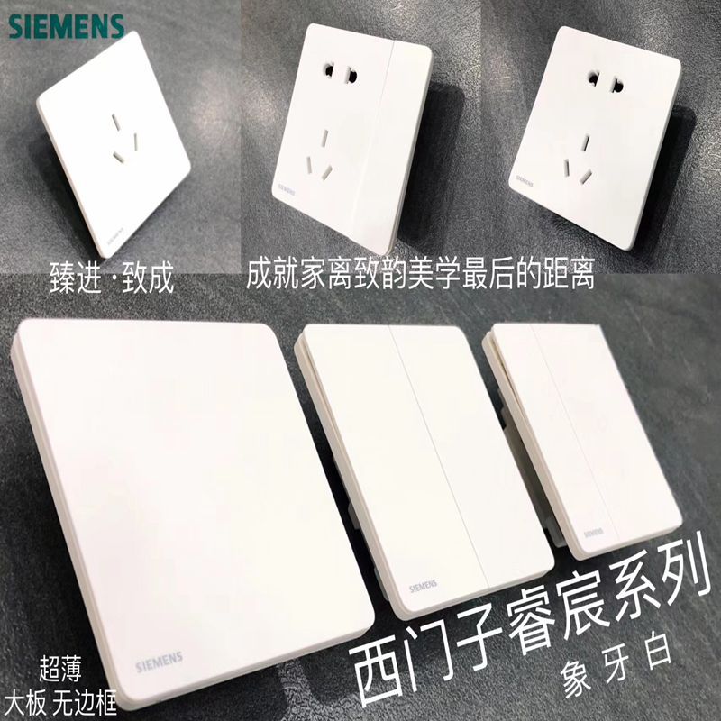 【官方正品】西门子开关插座睿宸象牙白磨砂哑光超薄款16A面板USB