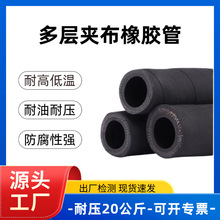 源头工厂耐磨输水夹布胶管胶皮管黑皮管橡胶软管低压胶管防爆水管
