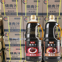 樱鹤烧肉汁1.8L*6桶日式寿司料理咸味调料商用鳗鱼汁照烧酱盖饭汁