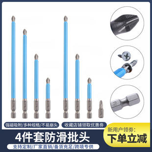 Strong magnetic non-slip wholesale head cross with teeth electric screwdriver high strength strong Super non-slip screwdriver combination set