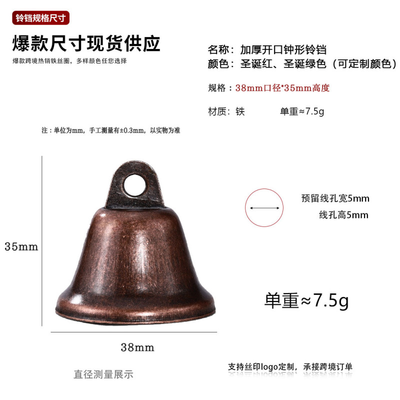 DIY配件批发圣诞开口喇叭铃铛 38mm古铜色铃铛宠物装饰品挂件|undefined