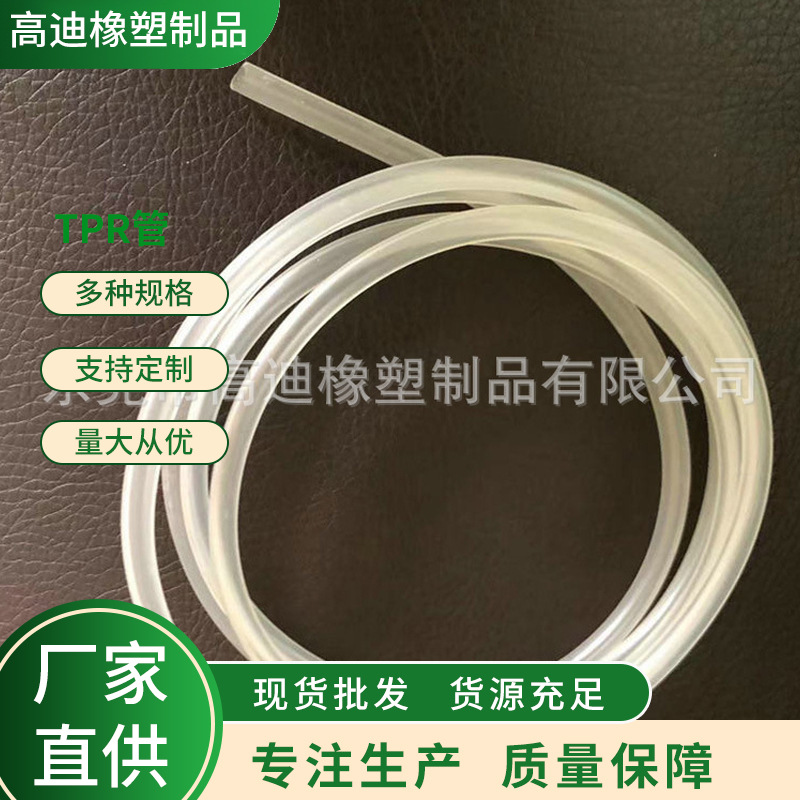 厂家大量供应销售挤出TPR管加厚弯管东莞专业生产给水管