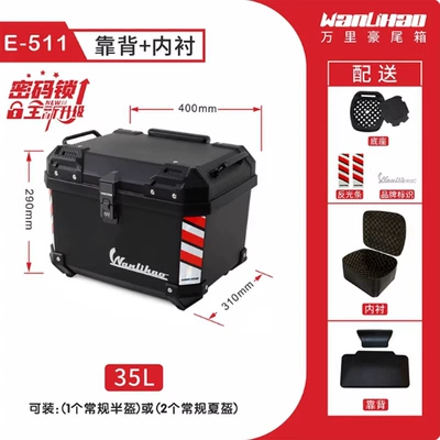 Wanlihao E511 electric vehicle Motorcycle trunk - push-password-lock-e511-black-box-backrest-lining