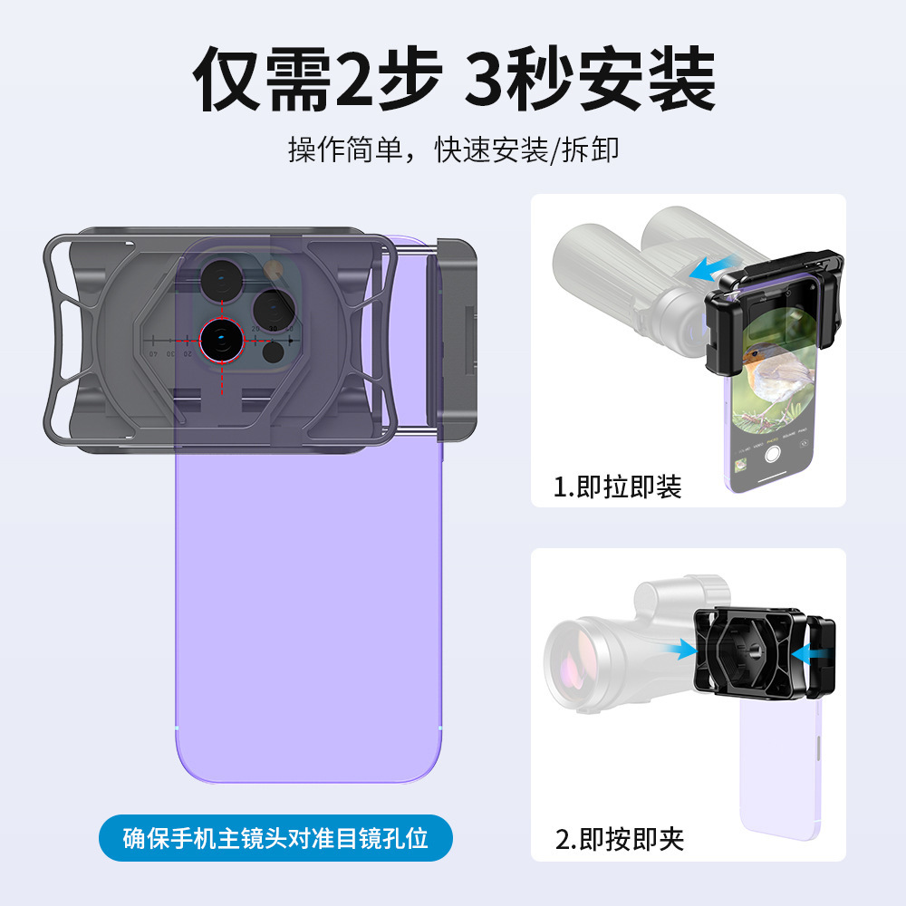 户外观鸟天文单双筒望远镜显微拍照摄影通用手机目镜连接器