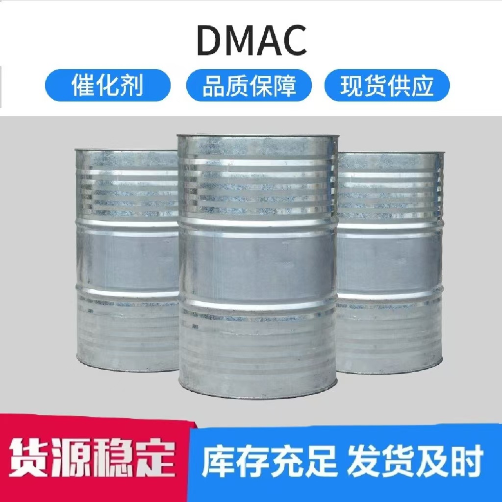 原装二甲基乙酰胺高含量溶剂 DMAC二甲基乙酰胺