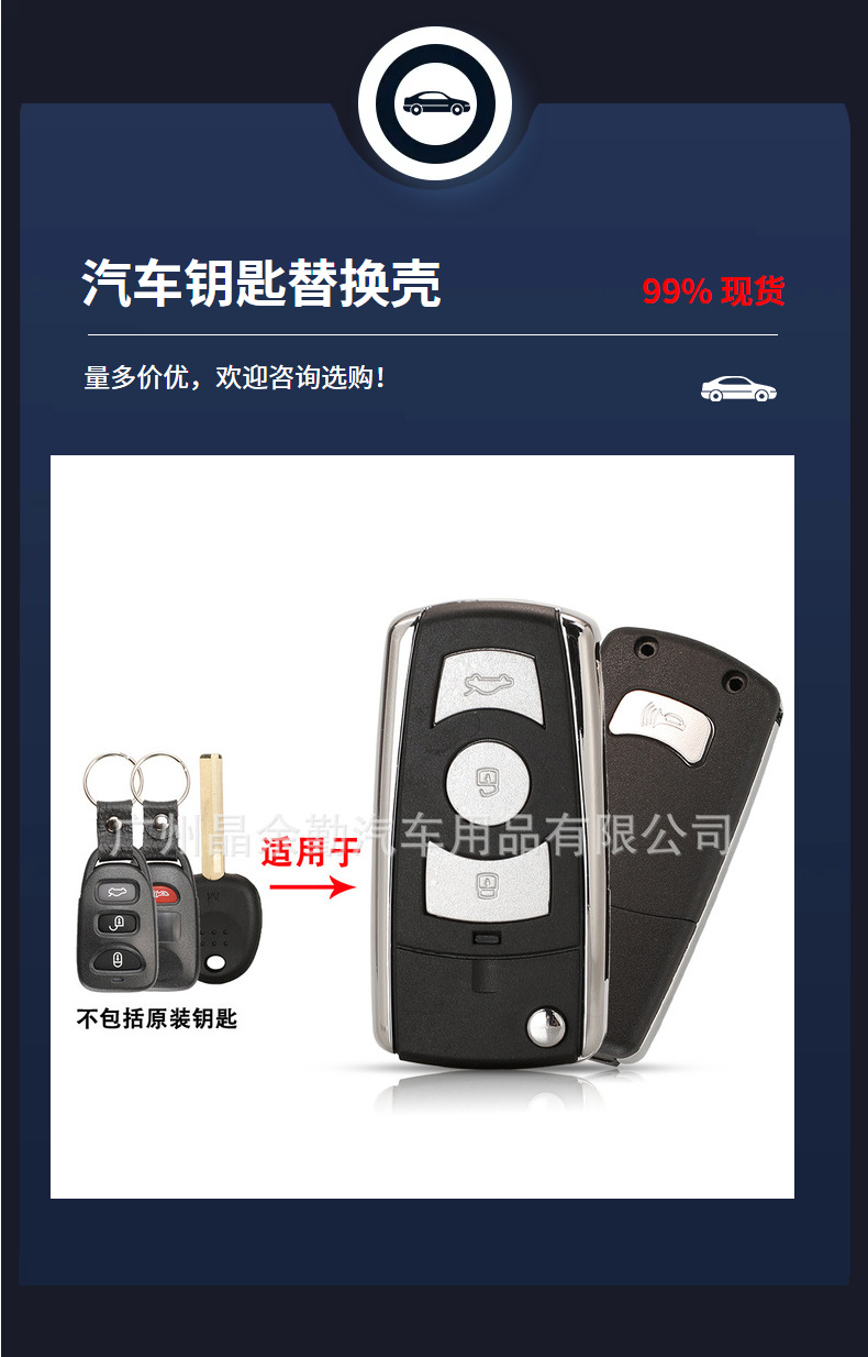 Suitable for 3 1 key Kia/Hyundai Elantra Santa Fe Ix35 modified car key replacement shell