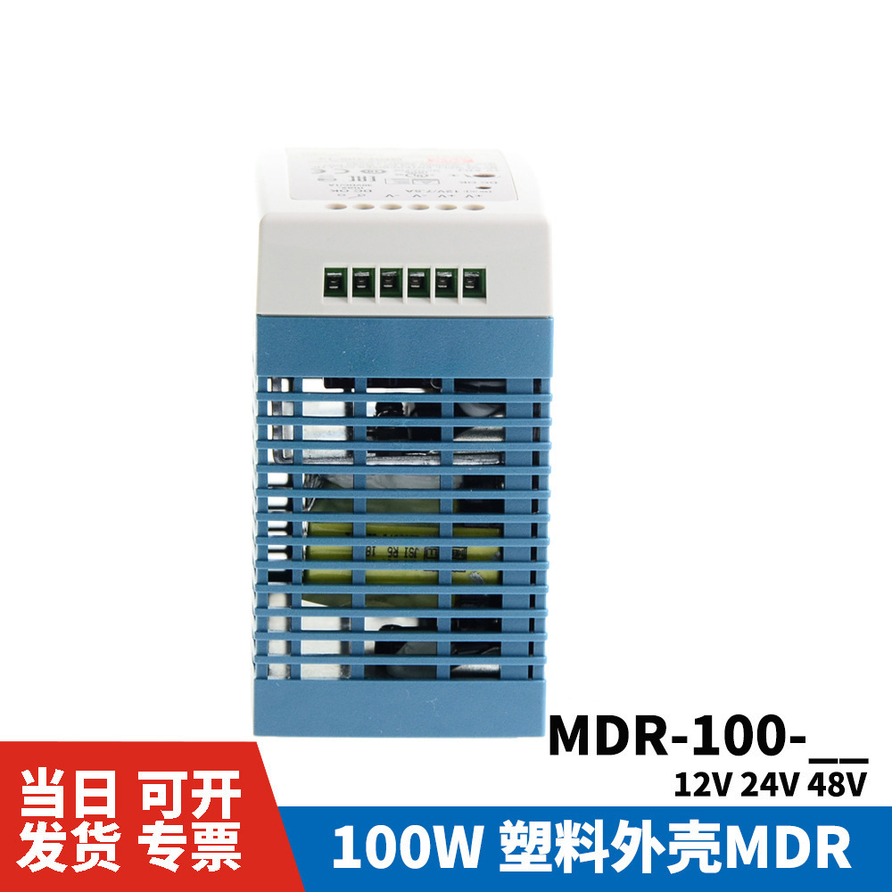 fuente de alimentación de conmutación de riel MDR-100 12 / 24 / 48V pequeño volumen de 100W caja de plástico DR image 3