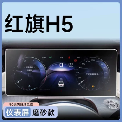 Car paint protective film console protective film, interior accessories - matte-finish-h5-screen-protector-anti-glare-anti-fingerprint-flexible-tempered-glass-film-other