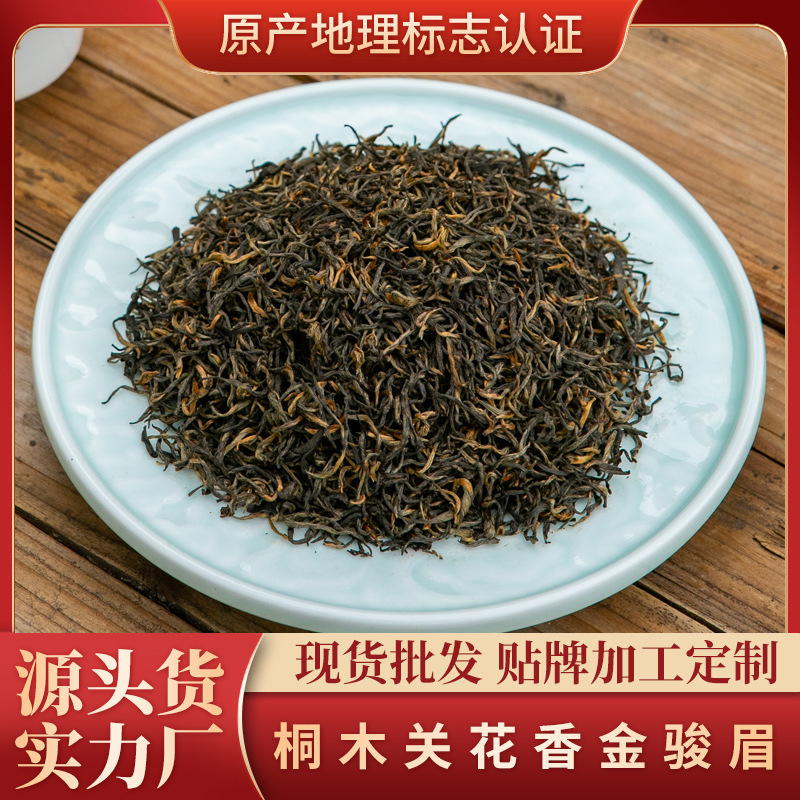 Tung Mu Guan Hua Xiang Jin Jun Mei Grey Bud Black Tea Wuyi Mountain Luzhou-flavor Tea Wholesale in Bulk 500g