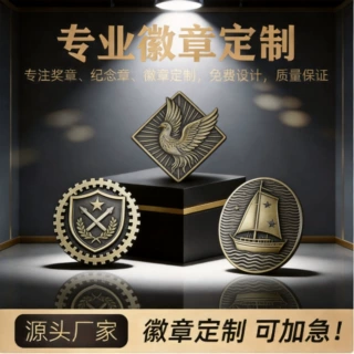 源头工厂金属定制徽章学校校徽司徽商务ip胸章周边纪念品礼品珐琅