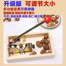 开坚果神器核桃夏威夷果新鲜生澳洲坚果夹开壳器开口器开果器夹子