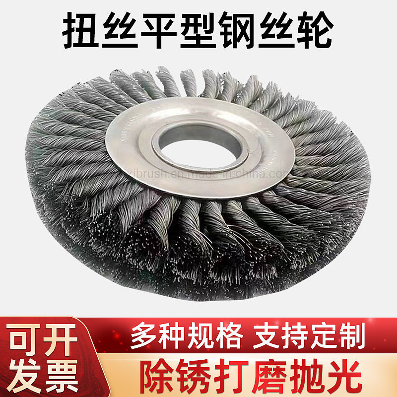 平型不锈钢钢丝轮打磨除锈去毛刺钢丝刷细丝加厚加密平行抛光拉丝