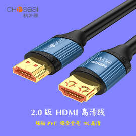 秋叶原hdmi线4k高清连接线2.0版电视电脑投影仪显示器音视频传输