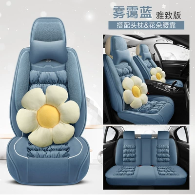Universal seat cover Car Seat Cover - misty-blue-elegant-edition-down-chair-cover
