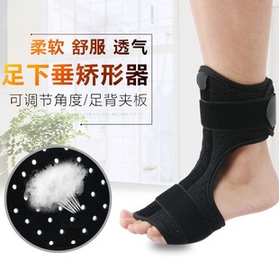 Cross-border foot drop orthosis plantar fascia night splint ankle fixation anti-torsion foot brace orthosis