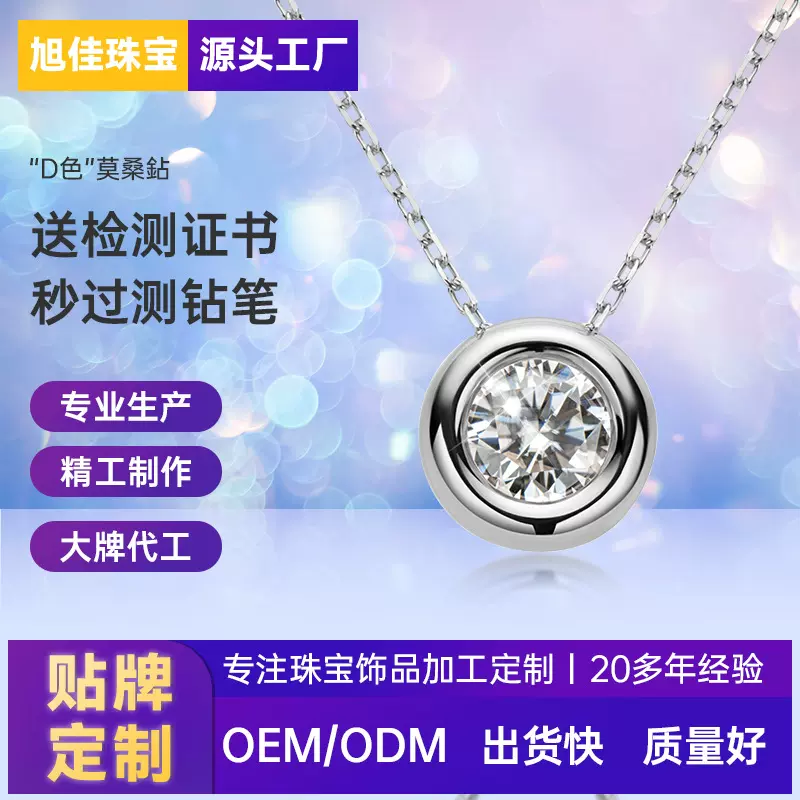 K家经典时尚百搭泡泡项链莫桑石简约高级感小气泡925纯银吊坠定制