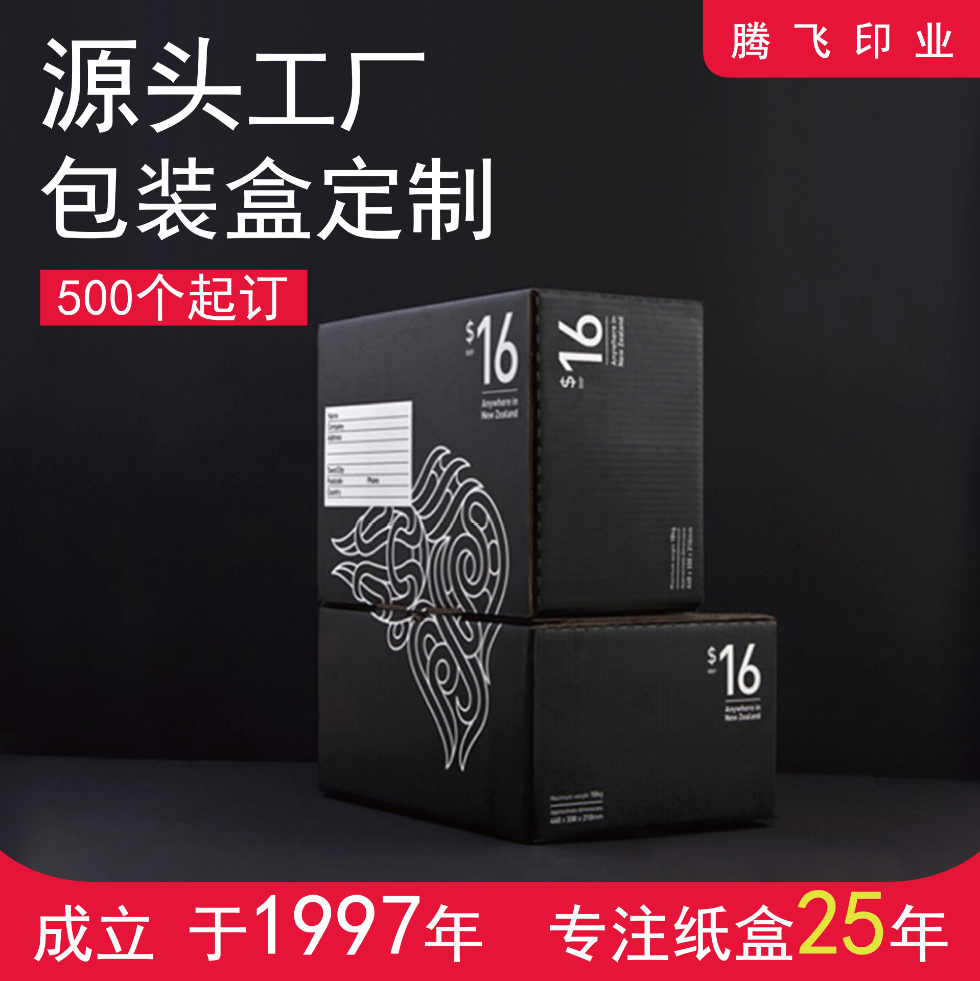 定 制黑色头盔纸箱 彩印瓦楞包装盒 保温杯盒 彩印纸箱定 做