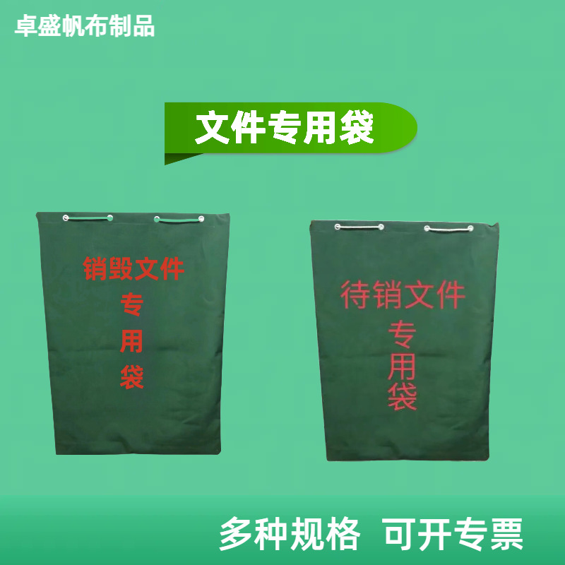 橄榄绿文件袋循环帆布袋销毁文件袋涉密档案袋耐用帆布快递中转袋