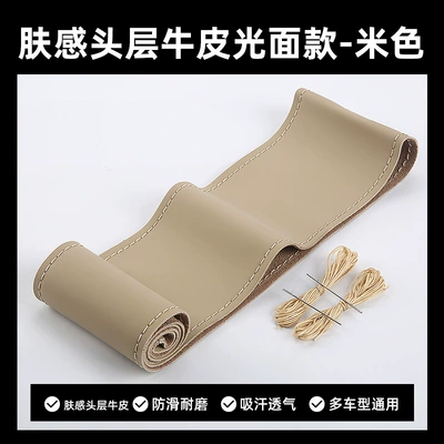 Steering wheel cover: seasons universal leather car handle - glow-beige-38cm