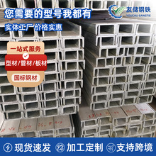 现货国标镀锌槽材Q235B建筑幕墙承重槽钢u型钢叉车门架槽钢批发