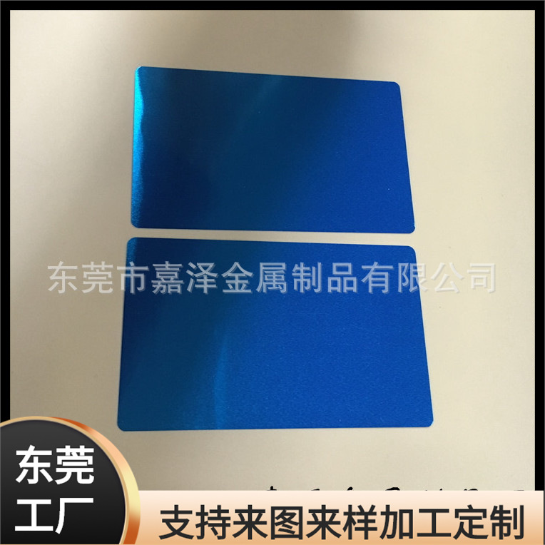 厂家生产彩色铝片 0.2mm薄铝卡 激光切割铝名片
