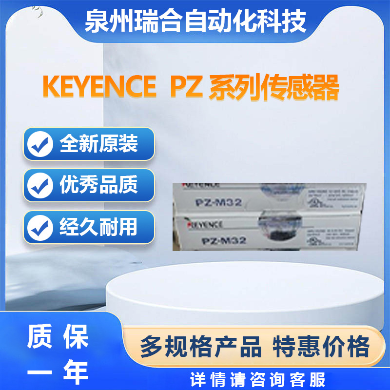 KEYENCE基恩士PZ-M32 光纤传感器PZ 系列可订货库存FESTO SMC现货