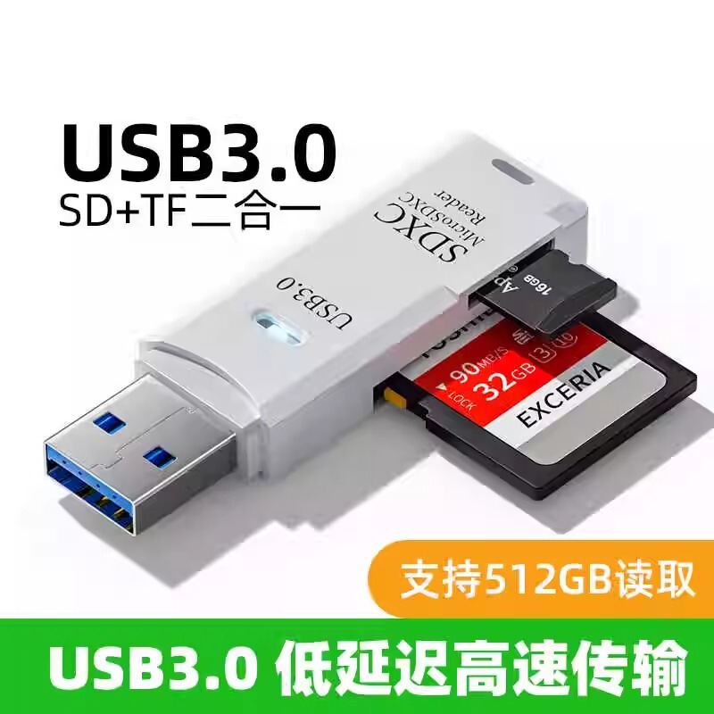 SdカードtfカードリーダーUSB3.0高速読み書きカメラ監視ドライブレコーダー無人機携帯電話パソコン|undefined