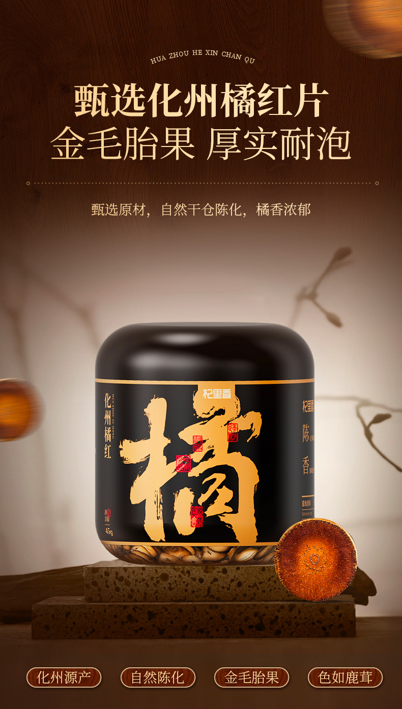 Dried Exocarpium Citri Grandis Slices Hua Ju Hong 45g Round Jar Traditional Herbal Tea overview