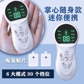 脉冲按摩仪肌肉全身多功能按摩仪器智能理疗仪迷你家用经络按摩器