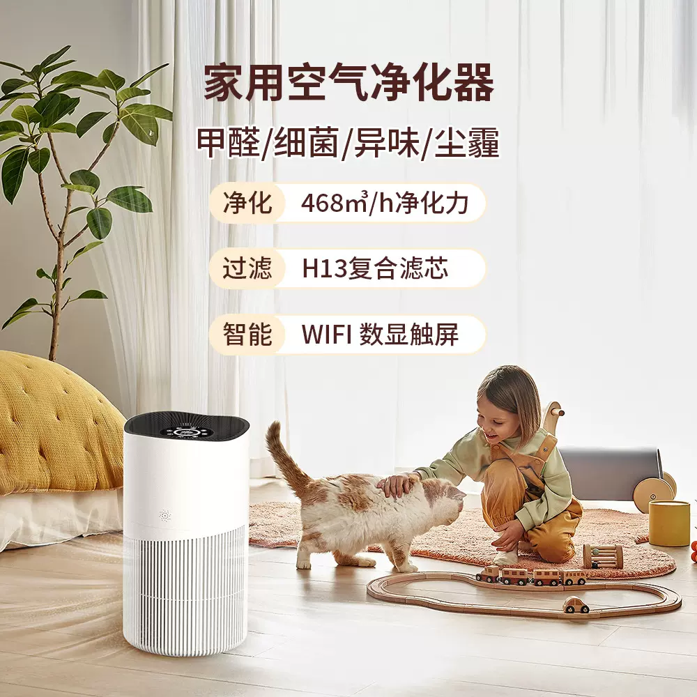 跨境宠物母婴级空气净化器负离子甲醛雾霾浮毛智能WIFI家用PM2.5