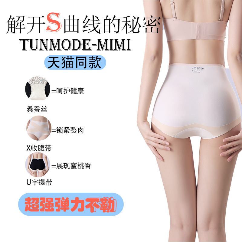 Shaping belly contracting underwear girls' high elastic Peach Hip mulberry silk low-grade high waist girls' Briefs Factory direct sales