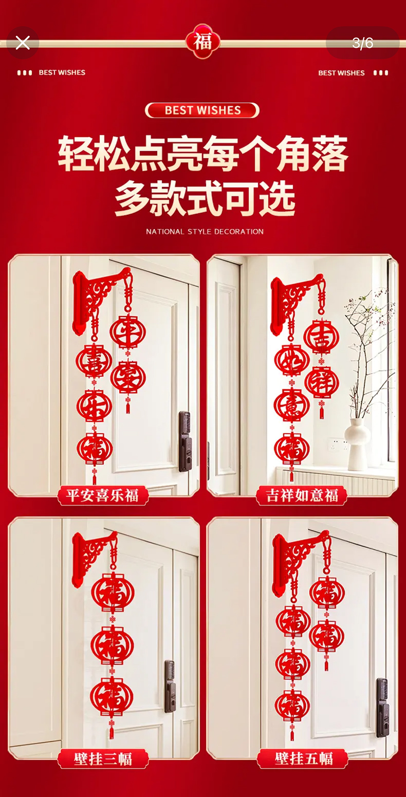 乔迁之喜新居卧室客厅门口挂饰挂件过年春节新年福字贴小灯笼装饰-阿里巴巴